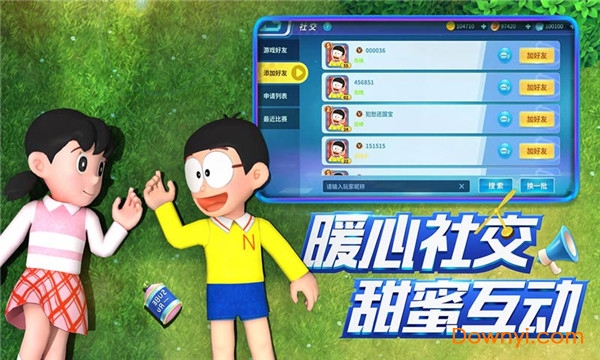 哆啦a梦飞车内购最新版 游戏截图