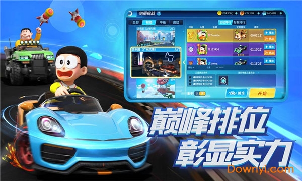 哆啦a梦飞车内购最新版 游戏截图