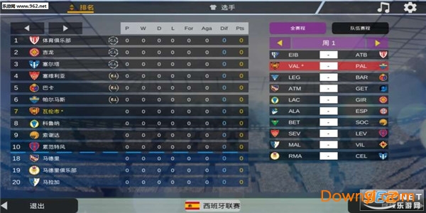 手机足球联盟中文修改版 游戏截图